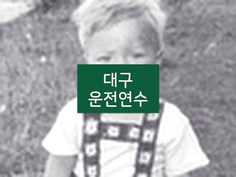 대구운전연수 후기