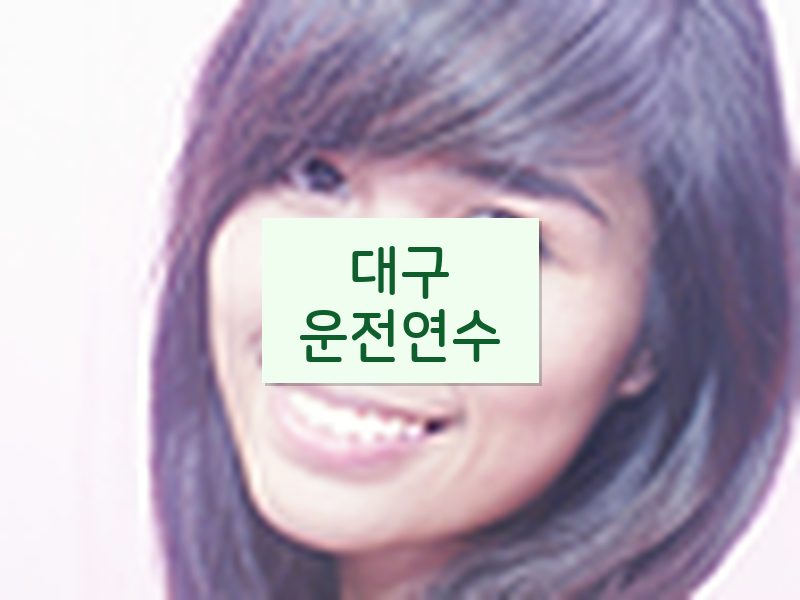 대구운전연수 후기