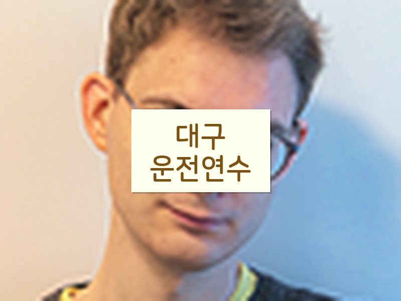 대구운전연수 후기