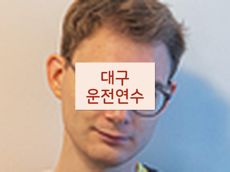 대구운전연수 후기