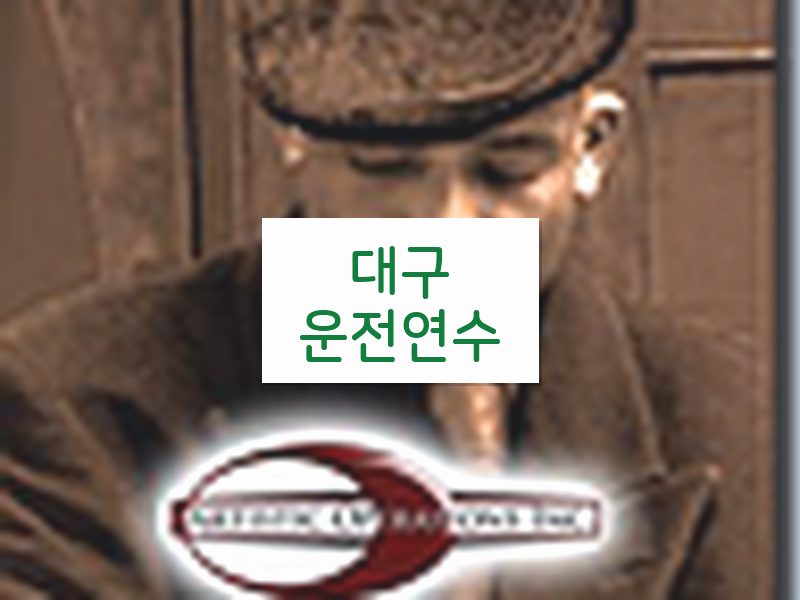 대구운전연수 후기