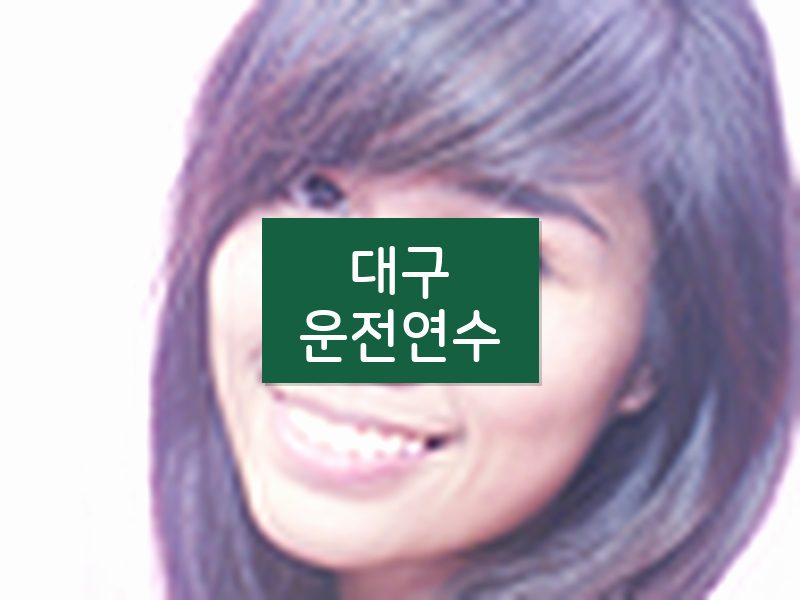 대구운전연수 후기
