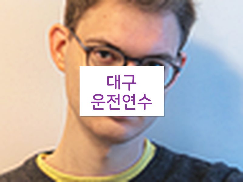 대구운전연수 후기