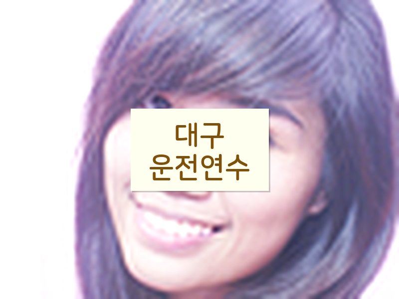 대구운전연수 후기