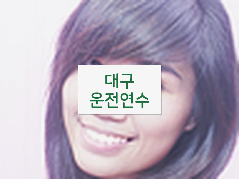 대구운전연수 후기