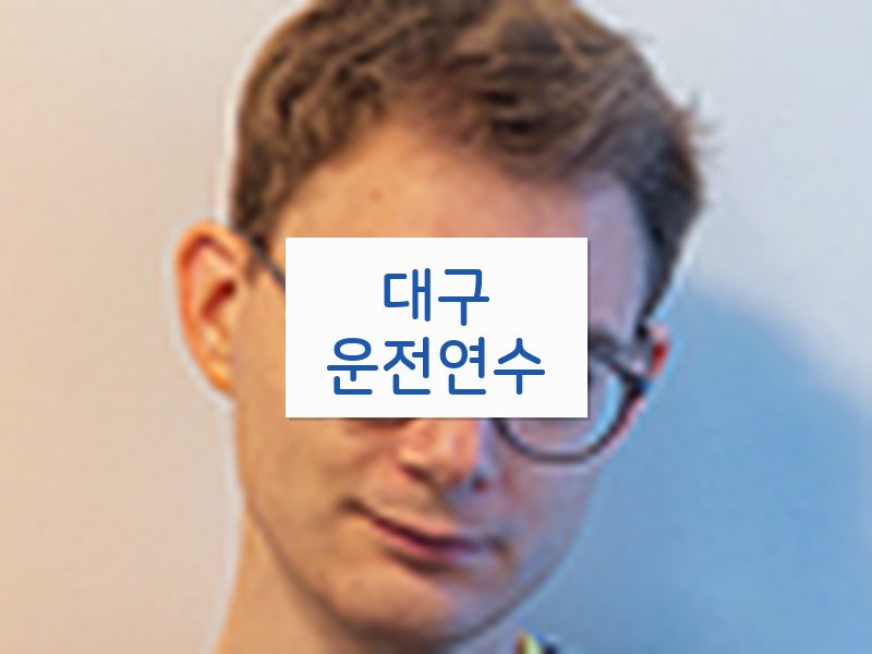 대구운전연수 후기