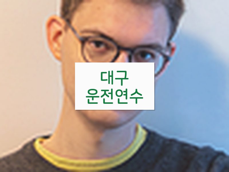 대구운전연수 후기