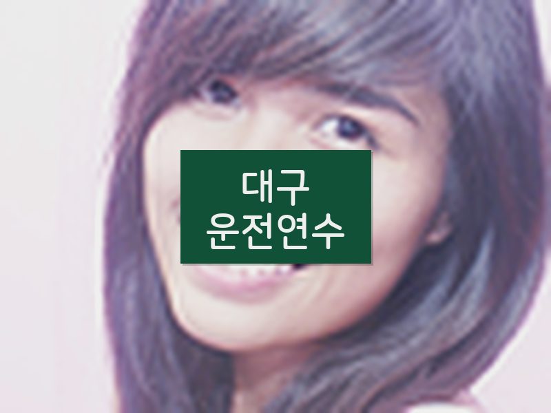 대구운전연수 후기