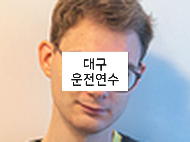 대구운전연수 후기